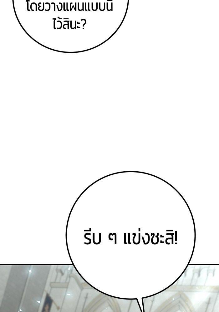 I was more overpowered than the hero, so I hid my power! ตอนที่ 30 46