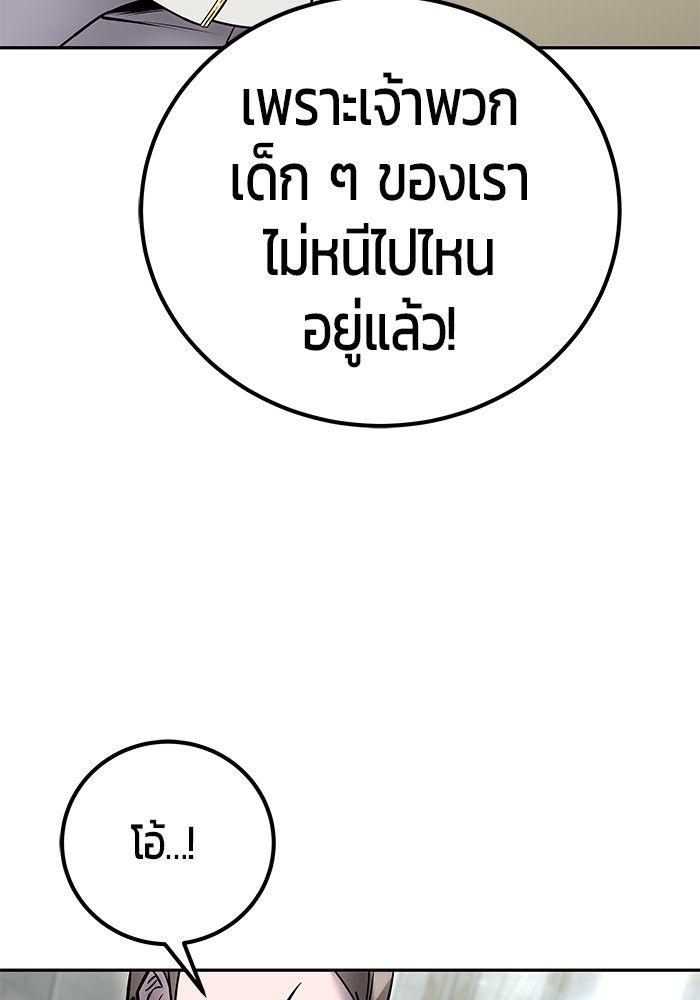 I was more overpowered than the hero, so I hid my power! ตอนที่ 30 48