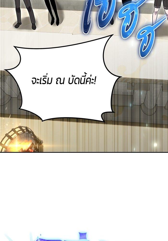 I was more overpowered than the hero, so I hid my power! ตอนที่ 30 51