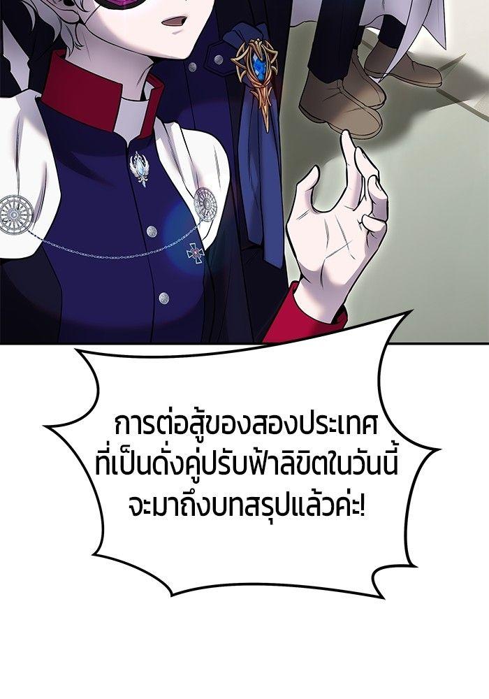 I was more overpowered than the hero, so I hid my power! ตอนที่ 30 6
