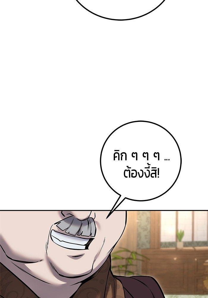 I was more overpowered than the hero, so I hid my power! ตอนที่ 30 61