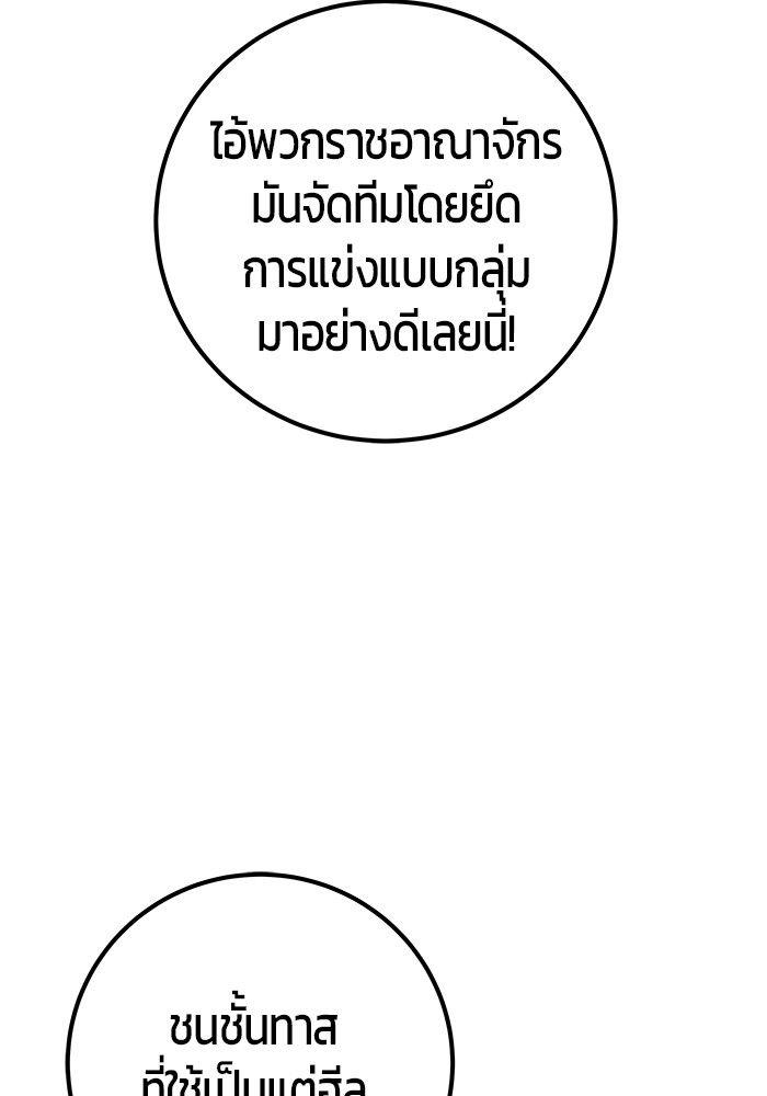 I was more overpowered than the hero, so I hid my power! ตอนที่ 30 63