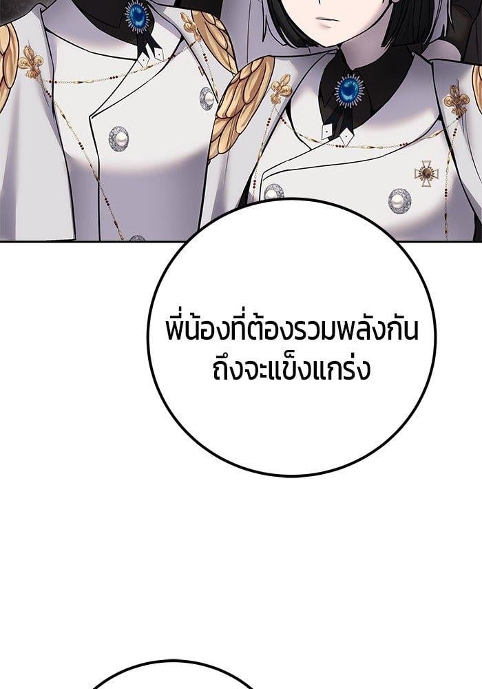 I was more overpowered than the hero, so I hid my power! ตอนที่ 30 65