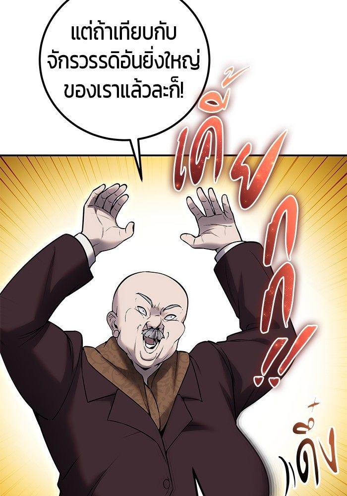 I was more overpowered than the hero, so I hid my power! ตอนที่ 30 66