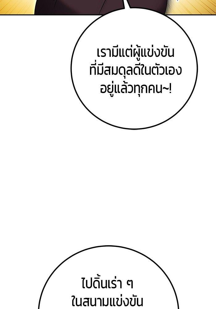 I was more overpowered than the hero, so I hid my power! ตอนที่ 30 67