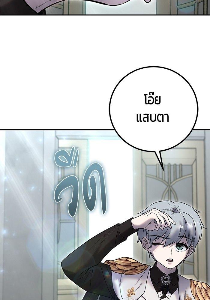 I was more overpowered than the hero, so I hid my power! ตอนที่ 30 70