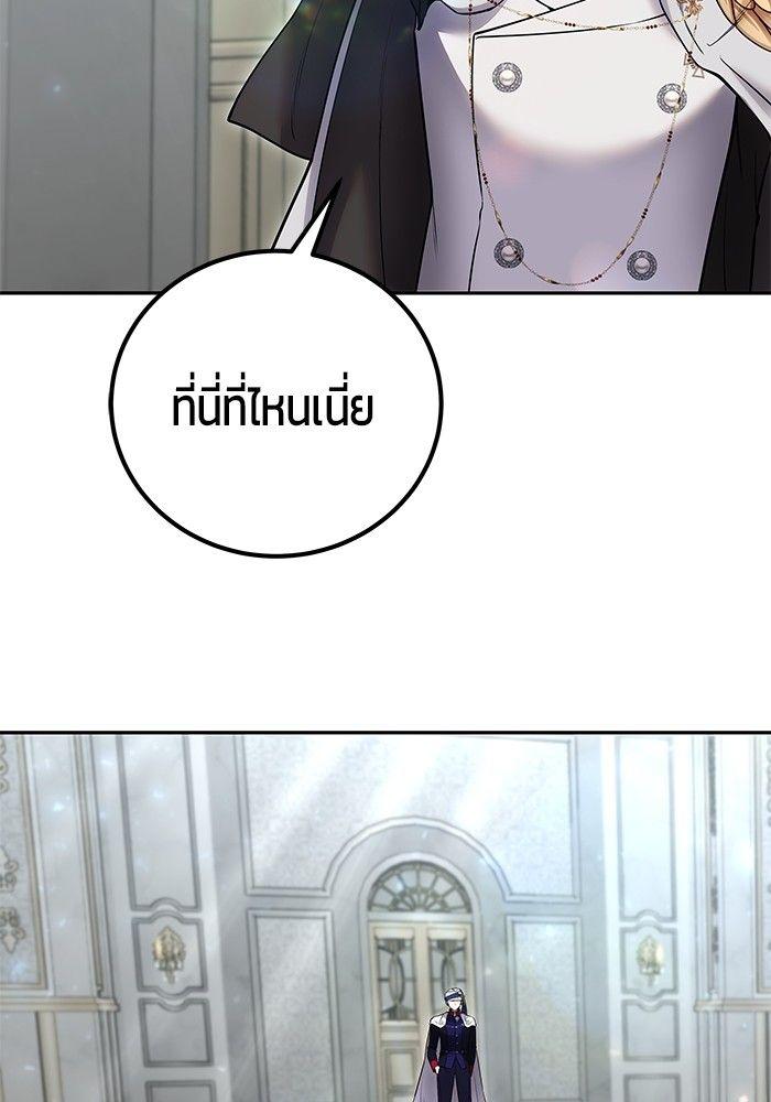I was more overpowered than the hero, so I hid my power! ตอนที่ 30 71