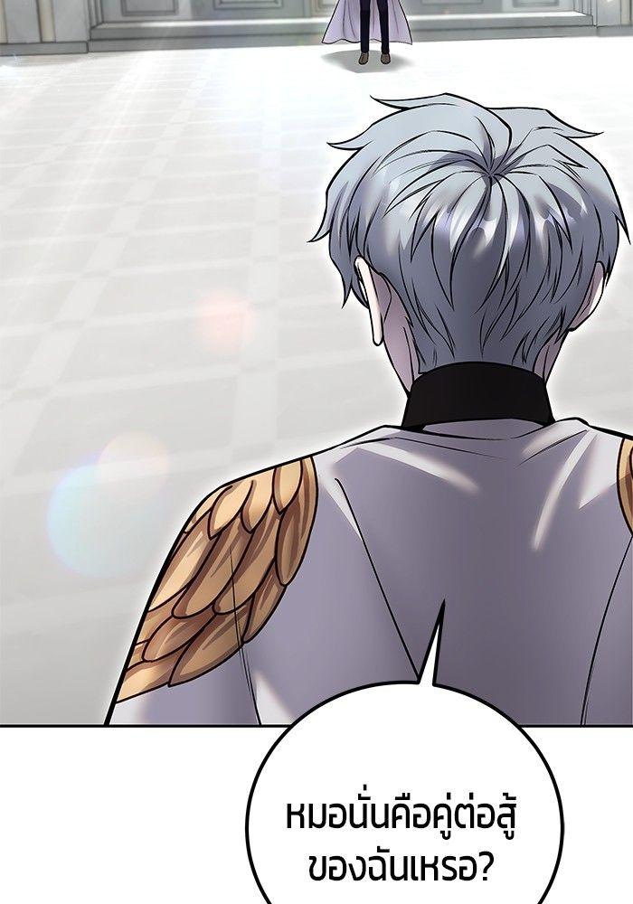I was more overpowered than the hero, so I hid my power! ตอนที่ 30 72