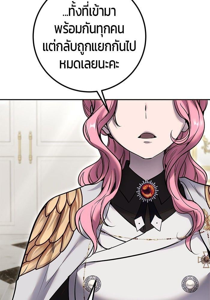 I was more overpowered than the hero, so I hid my power! ตอนที่ 30 75