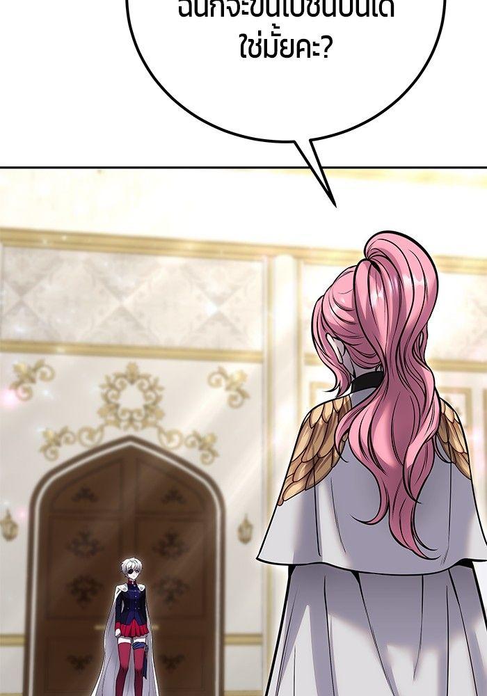 I was more overpowered than the hero, so I hid my power! ตอนที่ 30 77