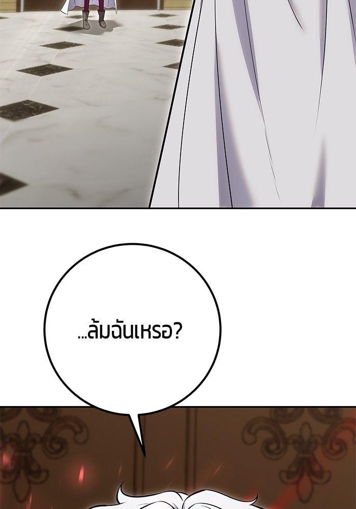 I was more overpowered than the hero, so I hid my power! ตอนที่ 30 78