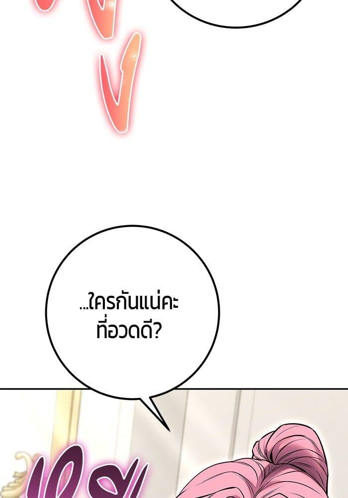I was more overpowered than the hero, so I hid my power! ตอนที่ 30 80