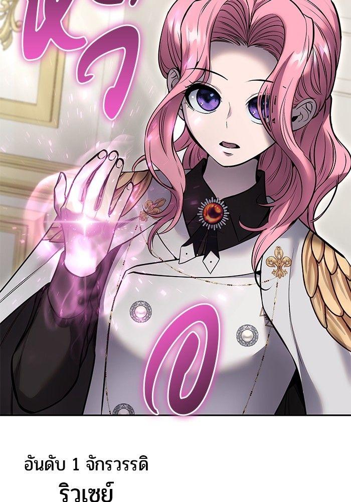 I was more overpowered than the hero, so I hid my power! ตอนที่ 30 81