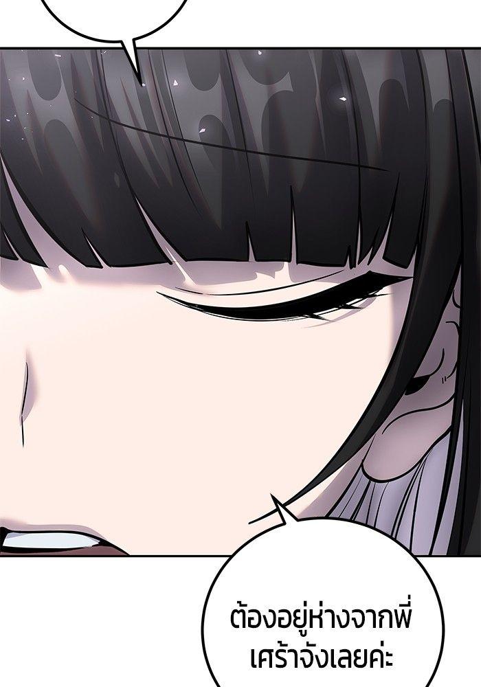 I was more overpowered than the hero, so I hid my power! ตอนที่ 30 83