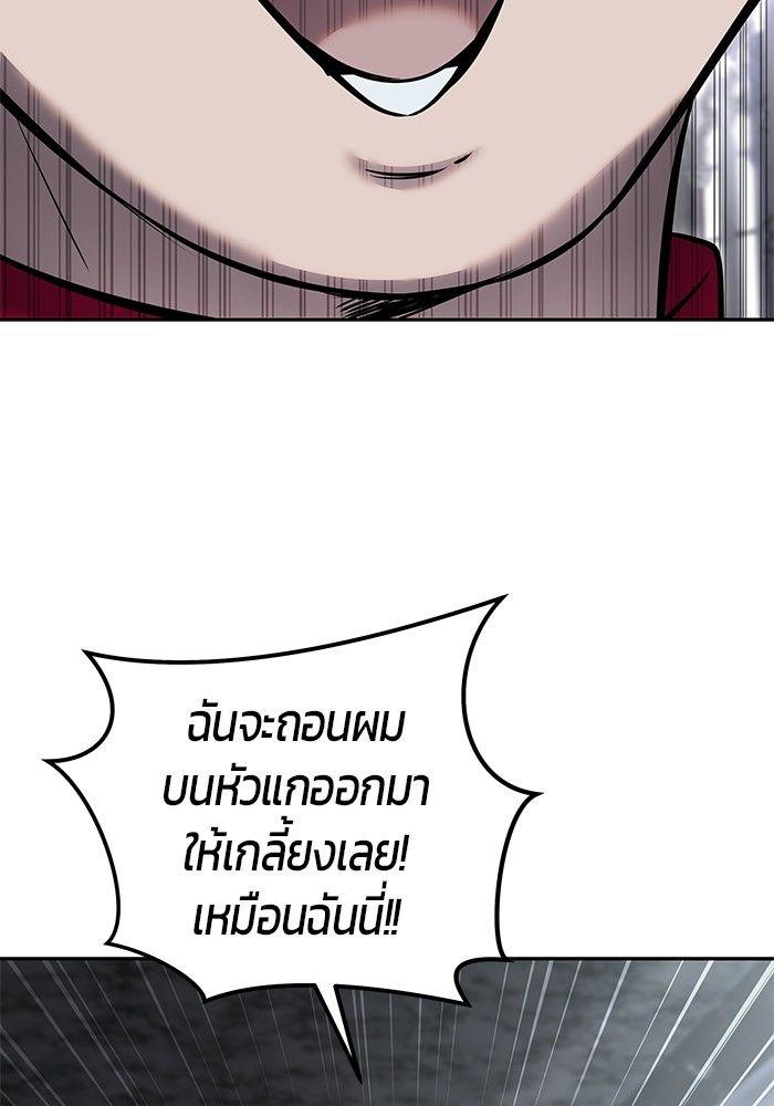 I was more overpowered than the hero, so I hid my power! ตอนที่ 30 85