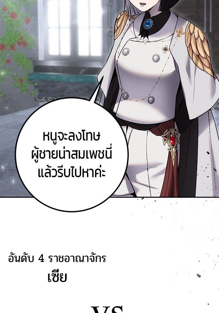 I was more overpowered than the hero, so I hid my power! ตอนที่ 30 88