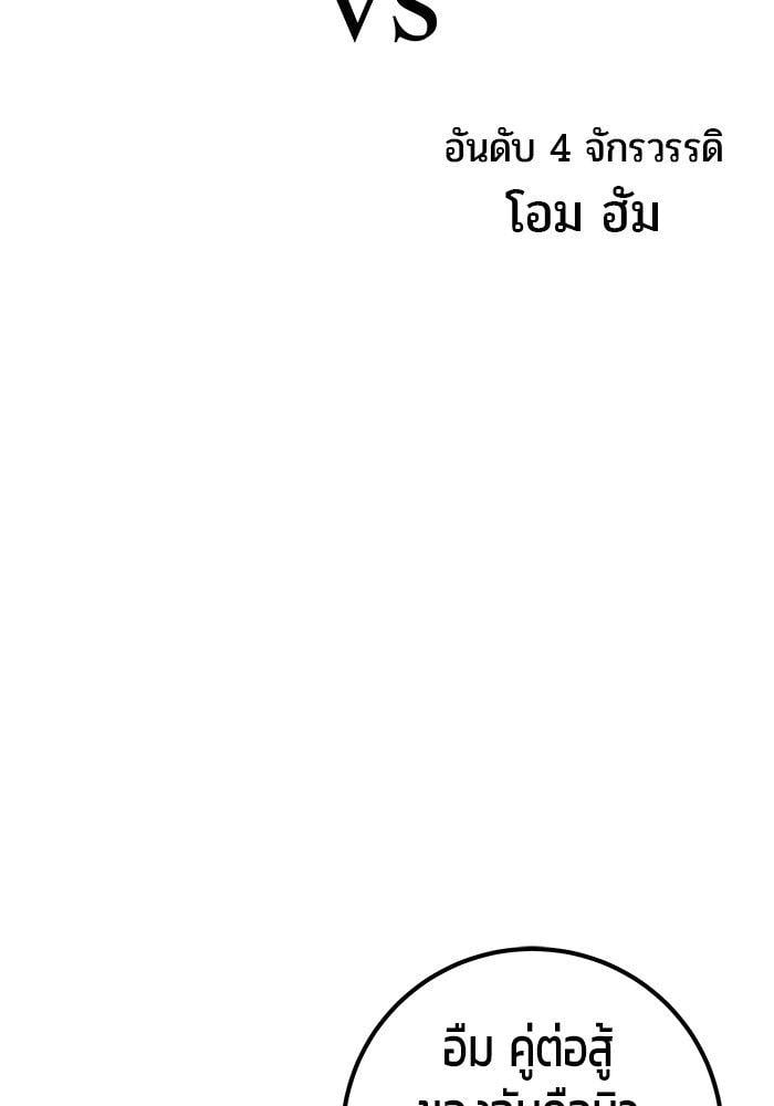 I was more overpowered than the hero, so I hid my power! ตอนที่ 30 89