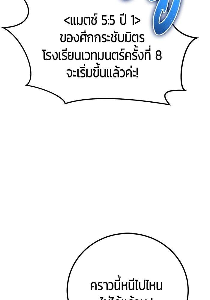 I was more overpowered than the hero, so I hid my power! ตอนที่ 30 9