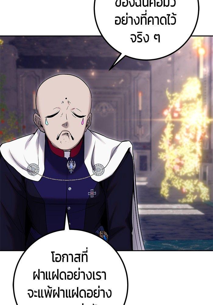 I was more overpowered than the hero, so I hid my power! ตอนที่ 30 90