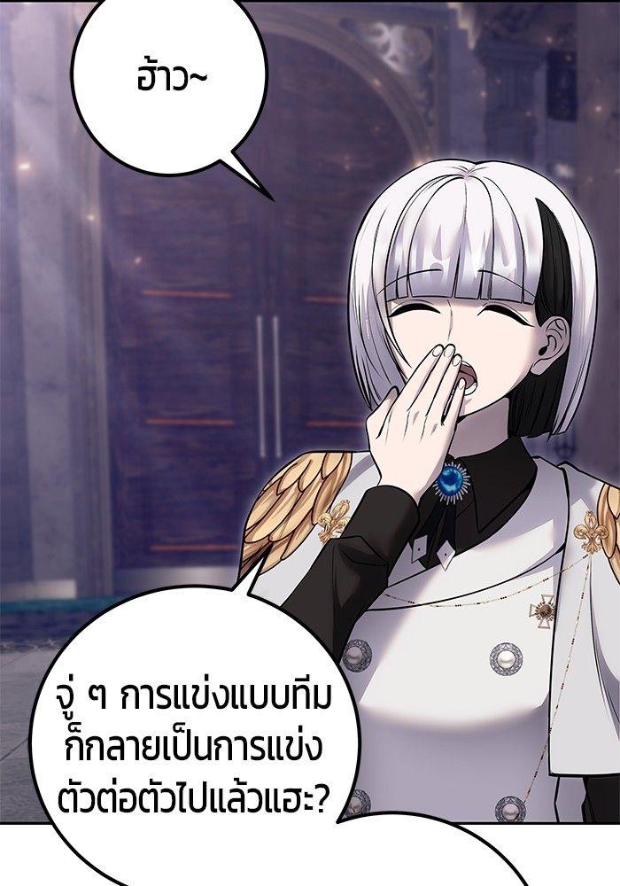 I was more overpowered than the hero, so I hid my power! ตอนที่ 30 92