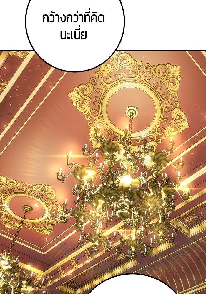 I was more overpowered than the hero, so I hid my power! ตอนที่ 30 94
