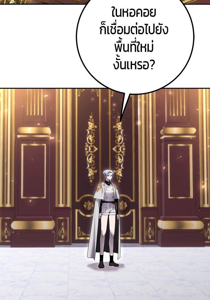 I was more overpowered than the hero, so I hid my power! ตอนที่ 30 95