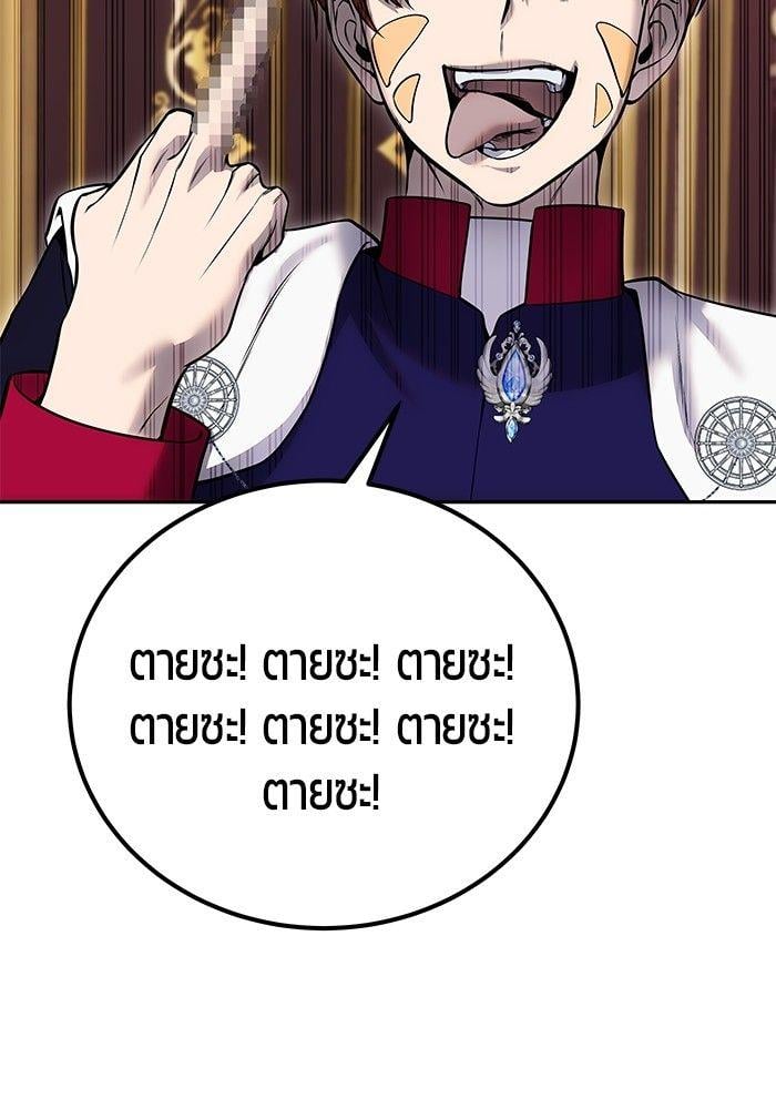 I was more overpowered than the hero, so I hid my power! ตอนที่ 30 98