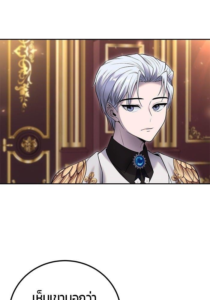 I was more overpowered than the hero, so I hid my power! ตอนที่ 30 99