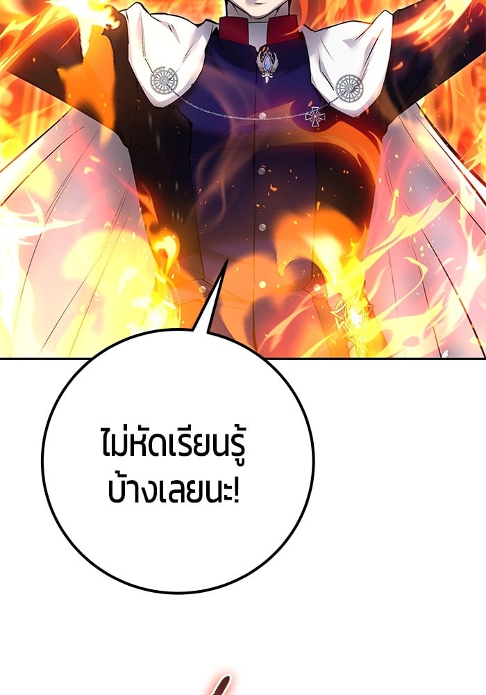 I was more overpowered than the hero, so I hid my power! ตอนที่ 31 101