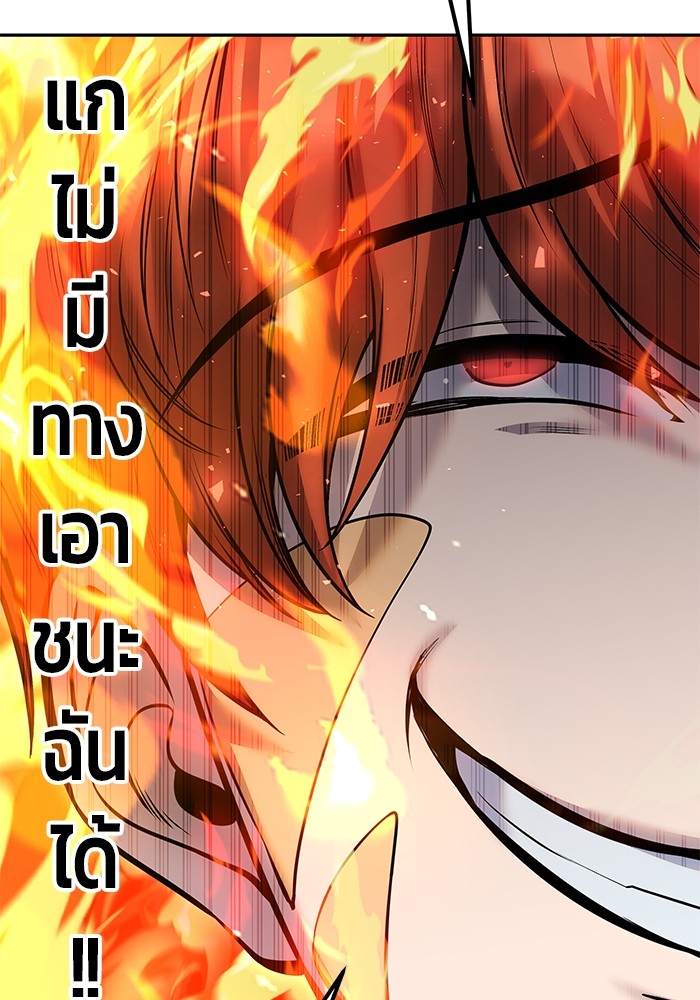 I was more overpowered than the hero, so I hid my power! ตอนที่ 31 107
