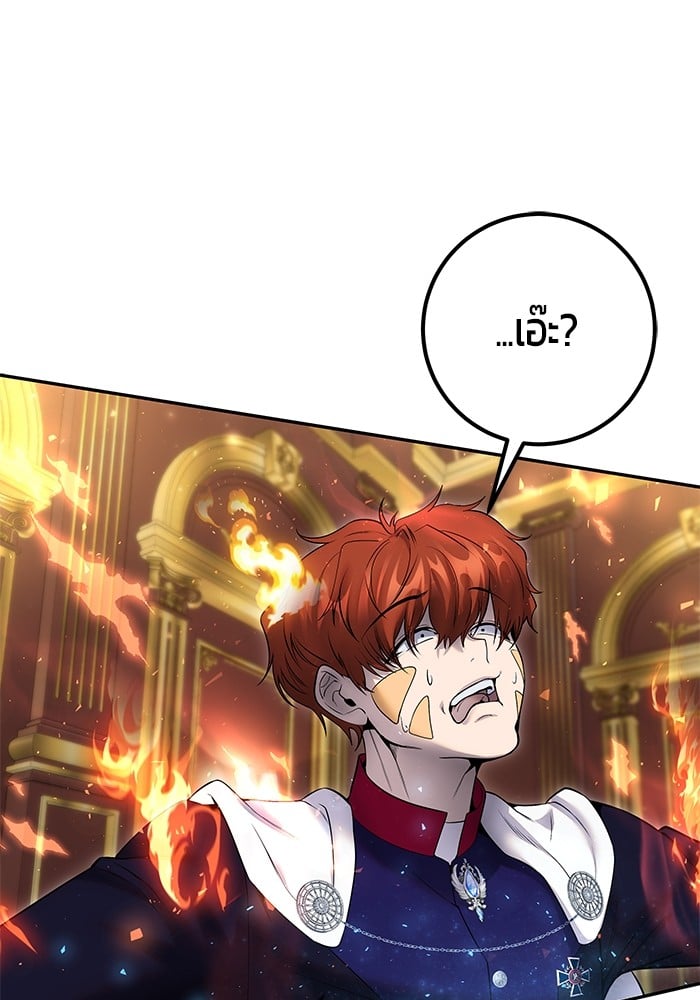 I was more overpowered than the hero, so I hid my power! ตอนที่ 31 112