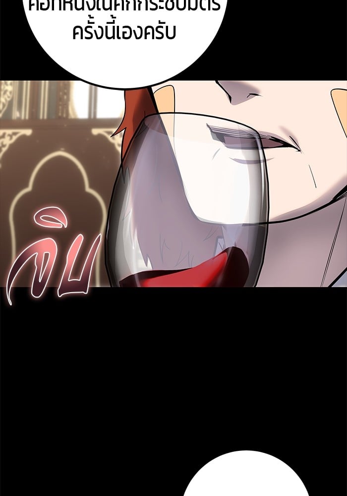 I was more overpowered than the hero, so I hid my power! ตอนที่ 31 117