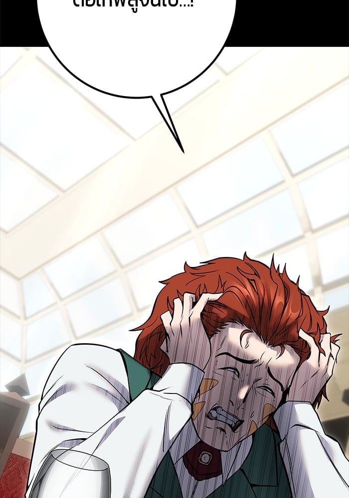 I was more overpowered than the hero, so I hid my power! ตอนที่ 31 120