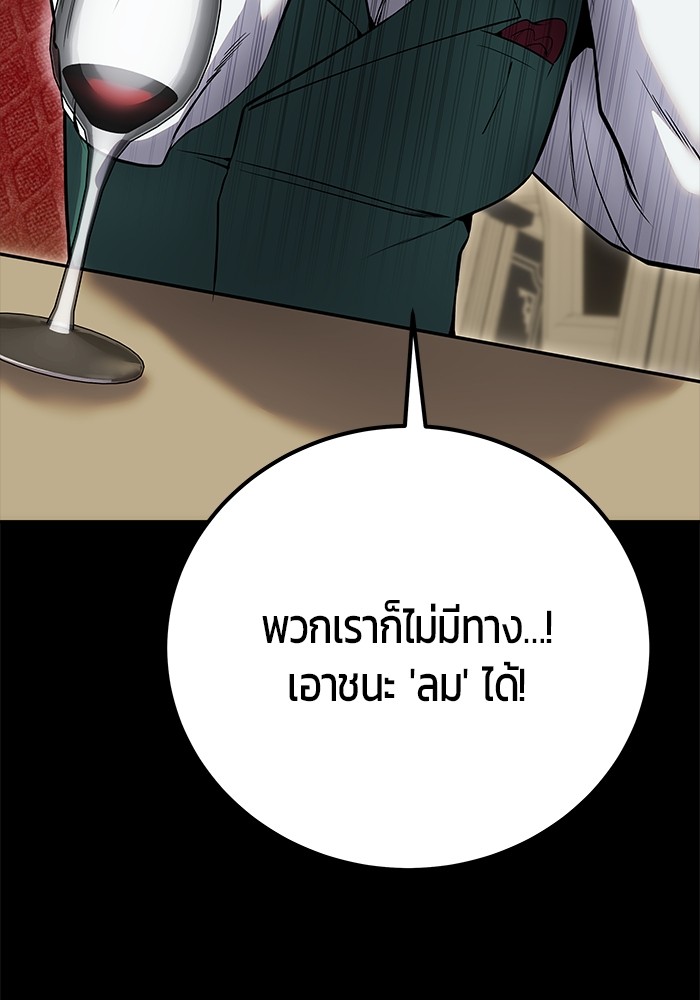 I was more overpowered than the hero, so I hid my power! ตอนที่ 31 121