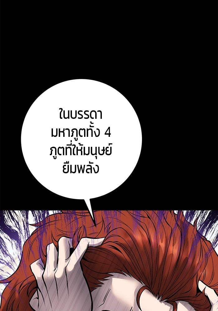 I was more overpowered than the hero, so I hid my power! ตอนที่ 31 122