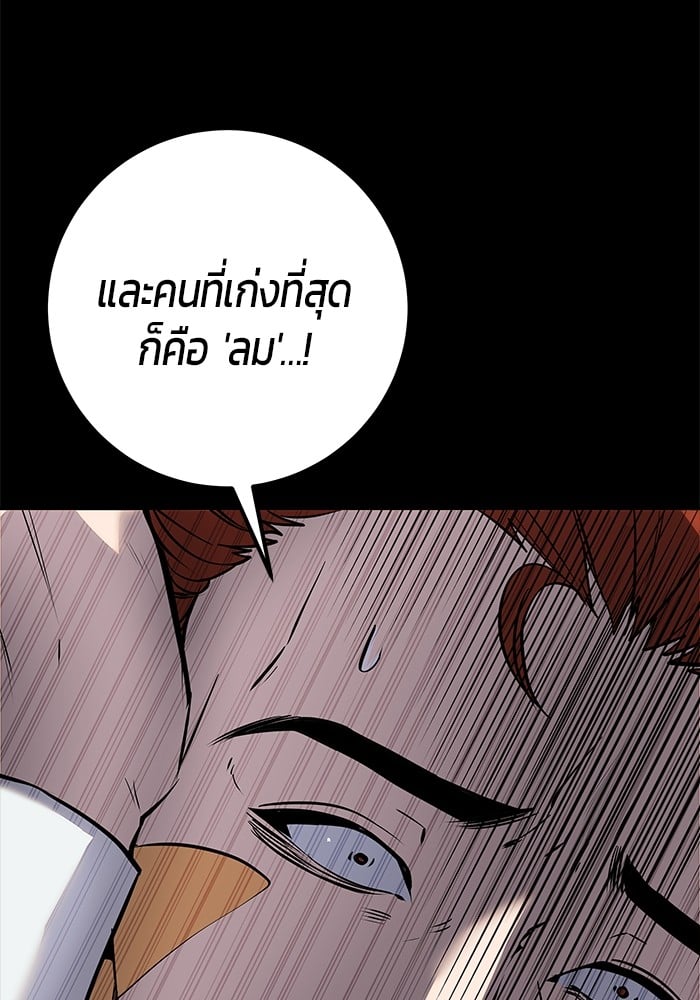 I was more overpowered than the hero, so I hid my power! ตอนที่ 31 124