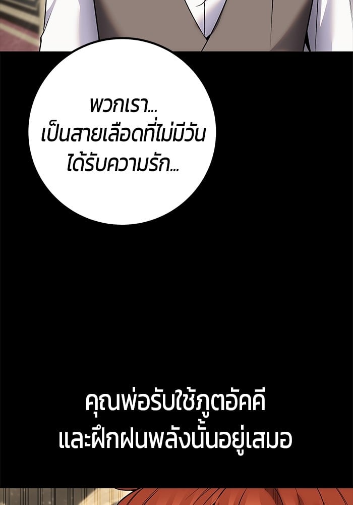 I was more overpowered than the hero, so I hid my power! ตอนที่ 31 127