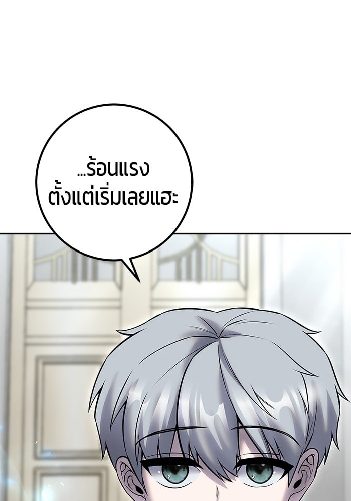 I was more overpowered than the hero, so I hid my power! ตอนที่ 31 13