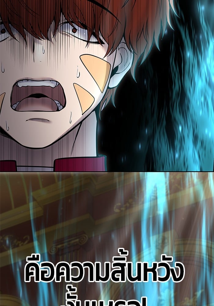 I was more overpowered than the hero, so I hid my power! ตอนที่ 31 130