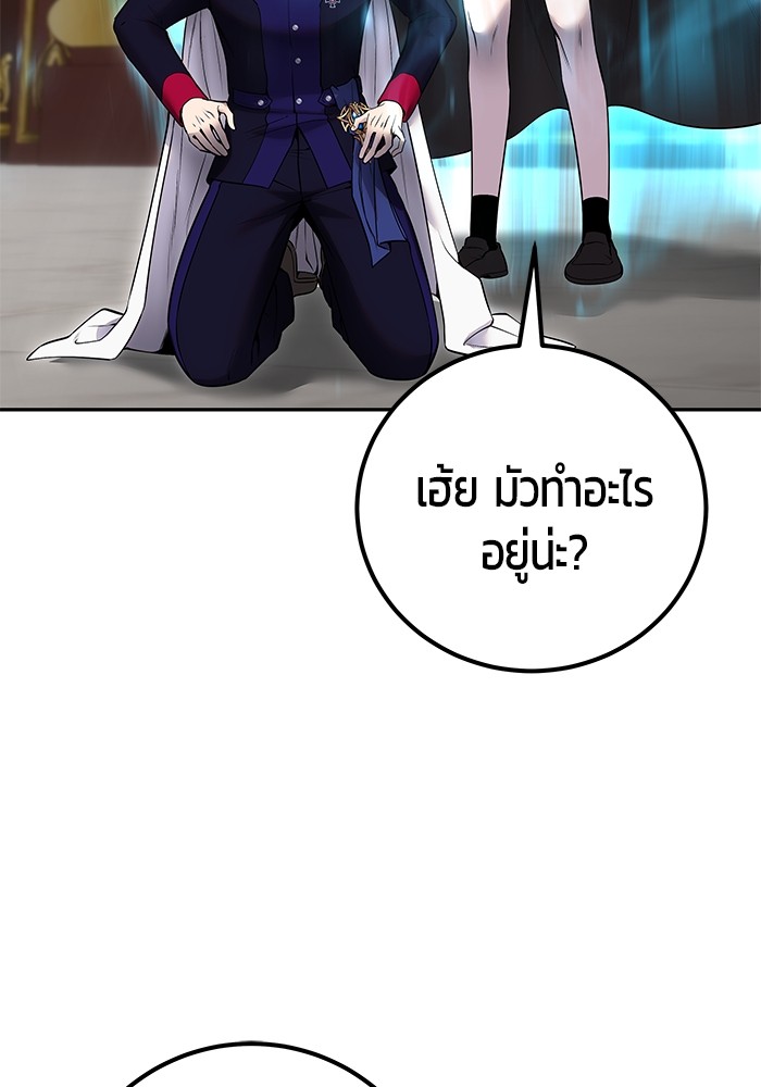 I was more overpowered than the hero, so I hid my power! ตอนที่ 31 132