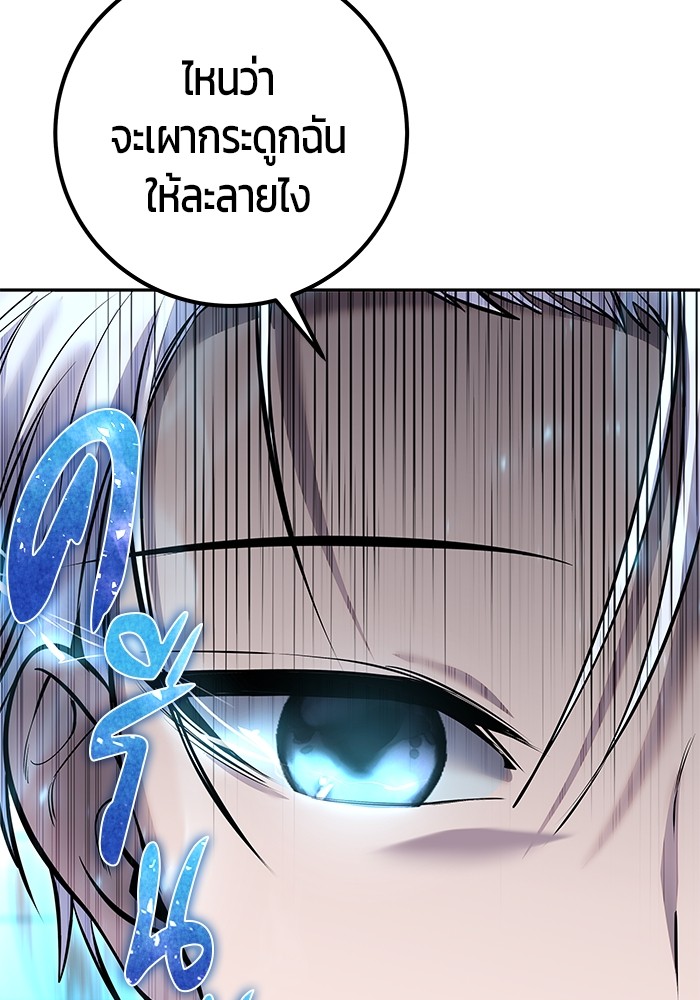 I was more overpowered than the hero, so I hid my power! ตอนที่ 31 133
