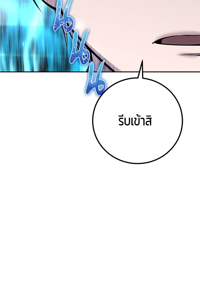 I was more overpowered than the hero, so I hid my power! ตอนที่ 31 134