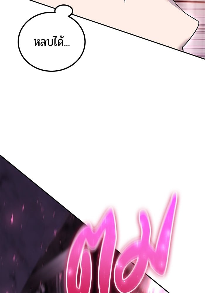 I was more overpowered than the hero, so I hid my power! ตอนที่ 31 139