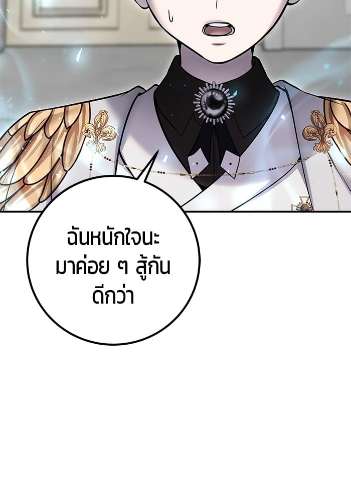 I was more overpowered than the hero, so I hid my power! ตอนที่ 31 14