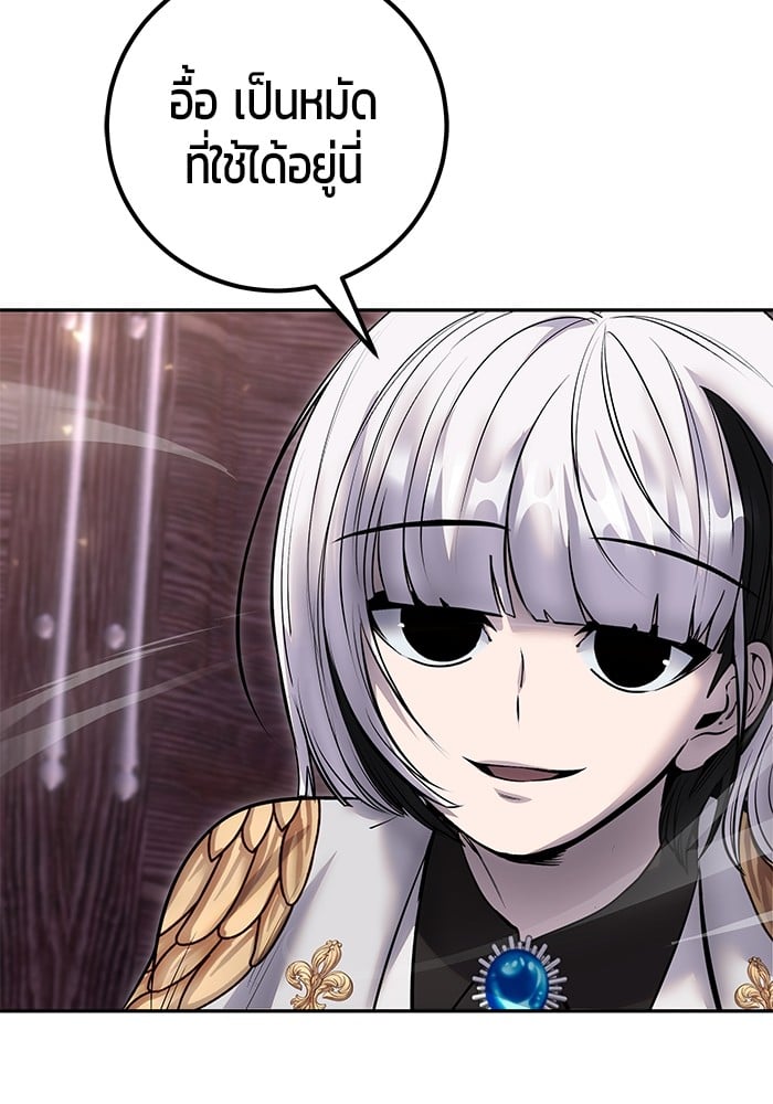 I was more overpowered than the hero, so I hid my power! ตอนที่ 31 143