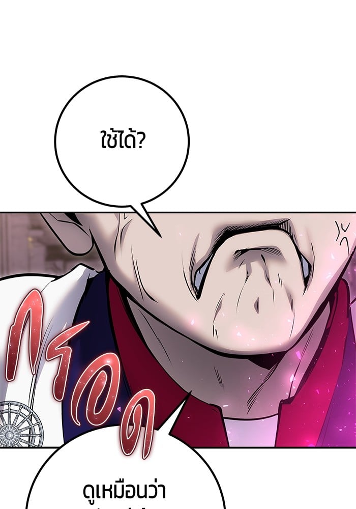 I was more overpowered than the hero, so I hid my power! ตอนที่ 31 144