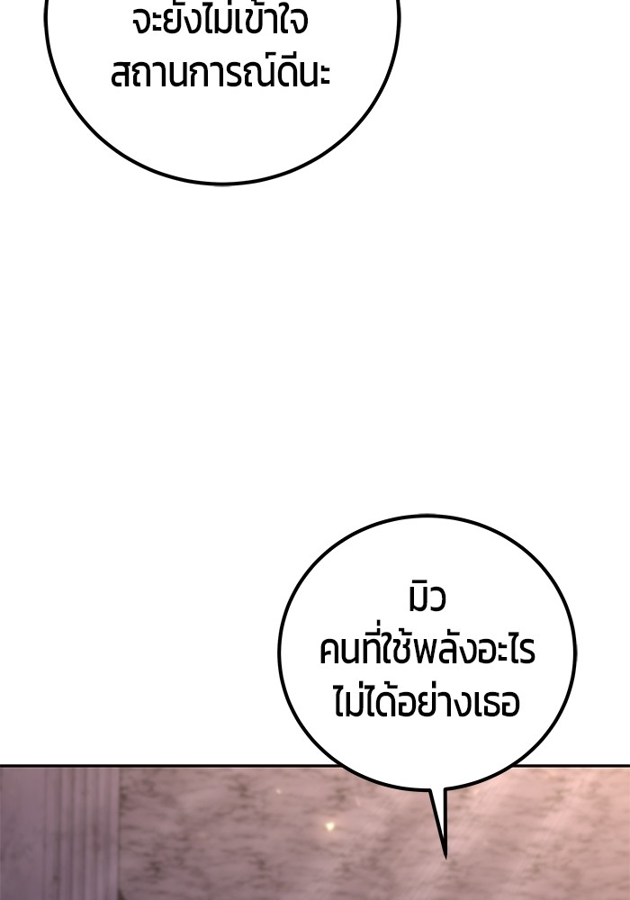 I was more overpowered than the hero, so I hid my power! ตอนที่ 31 145