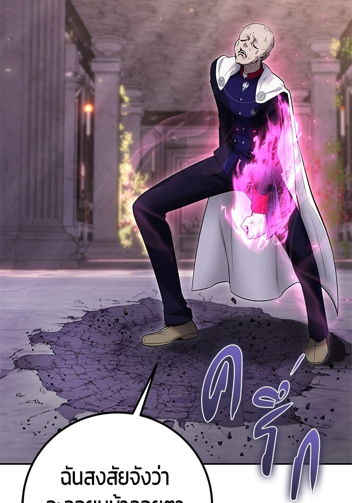 I was more overpowered than the hero, so I hid my power! ตอนที่ 31 146