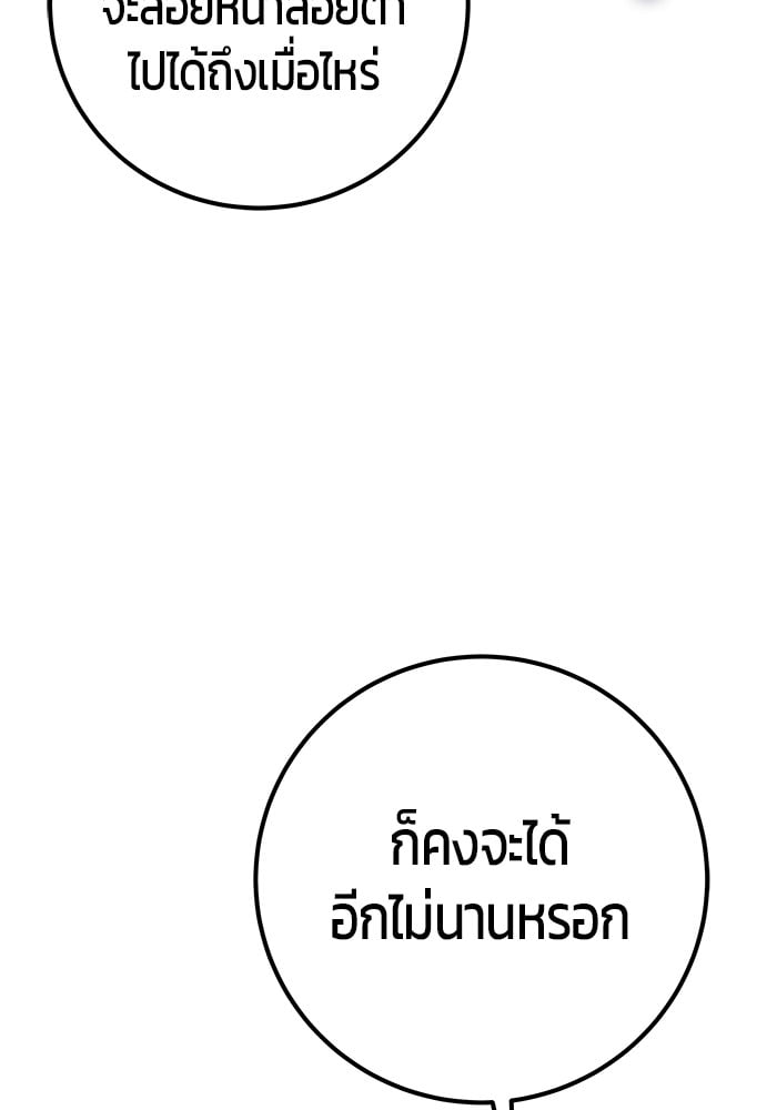 I was more overpowered than the hero, so I hid my power! ตอนที่ 31 147