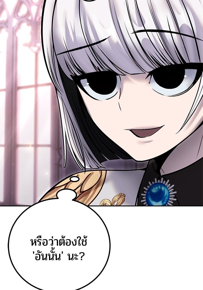 I was more overpowered than the hero, so I hid my power! ตอนที่ 31 152